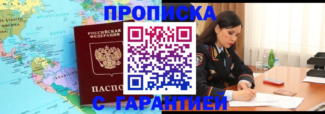 регистрация в Касимове