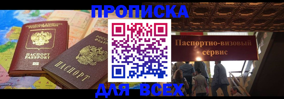 временная регистрация законно в Касимове