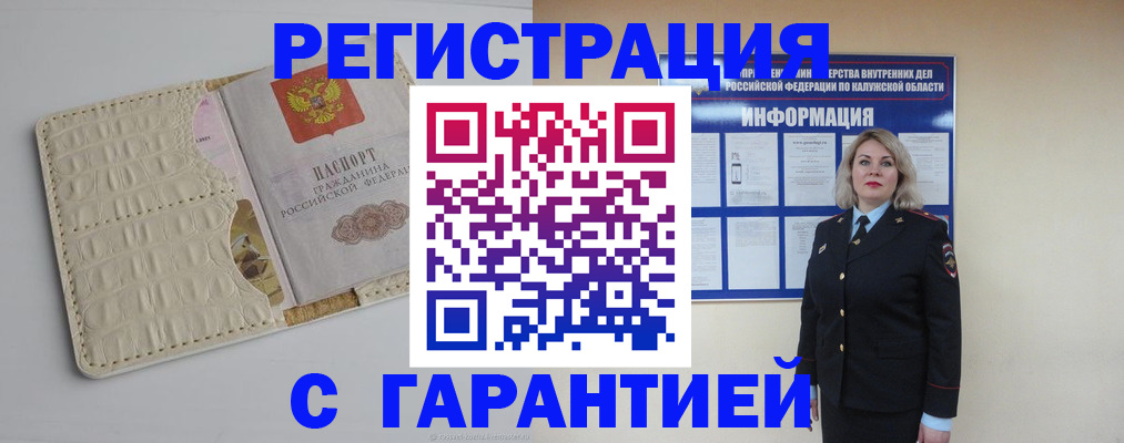 временная регистрация для школы в Касимове