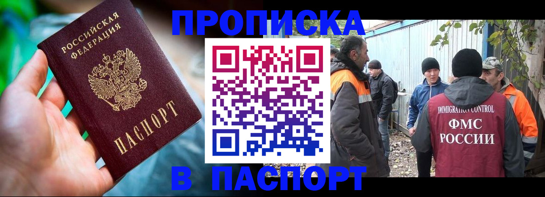 прописка регистрация в Касимове